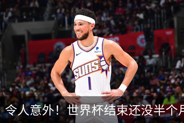 令人意外！世界杯结束还没半个月，41岁C罗就被曝光两个大好消息