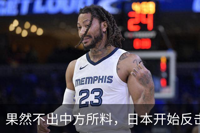 果然不出中方所料，日本开始反击了！高市早苗要逼中方主动低头！